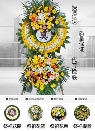 安徽宿州市灵璧县朝阳镇崔巷村花圈代送